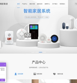 报警器厂家_燃气报警器_烟感报警器_烟雾报警器_消防安全_智慧安防_智能家居_一氧化碳报警器_领航股份_领航技术_领航技术股份有限公司