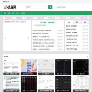 广西资讯网