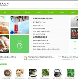参草堂养生网
