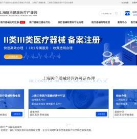 上海二类医疗器械经营备案_上海三类医疗器械经营许可证代办