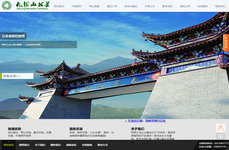 陕西九龙山公墓-陕西公墓|西安墓地|西安墓园|陕西九龙山墓园|西安公墓|西安墓地价格|如何选择墓地