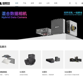 领先的机器视觉硬件提供商-上海盛相工业检测科技有限公司