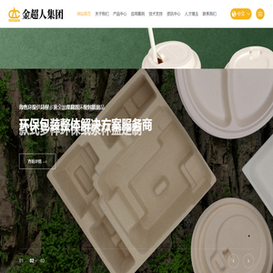纸托盘_纸浆模塑_环保纸托包装_湿压干压纸托生产厂家-金牌包装