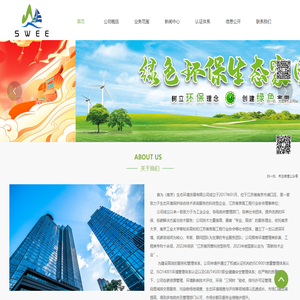 首为（南京）生态环境发展有限公司