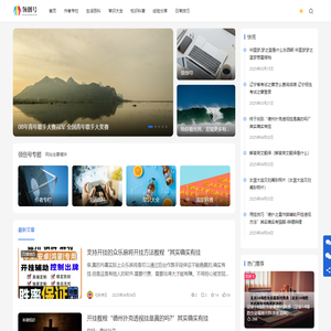 领创号 - 陪你看世界、发现更多有趣知识