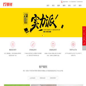 团点网络