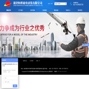 湖北恒晖机电承装有限公司