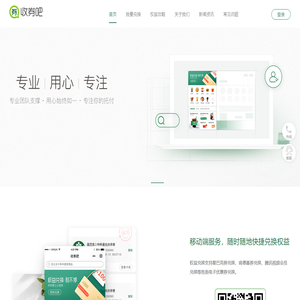 券兑换-收券吧|权益兑换_卡兑换_餐饮美食券_视频会员