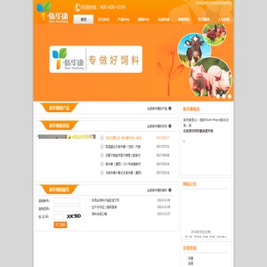 沈阳新华康饲料有限公司
