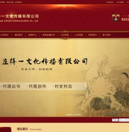 河北出书,代笔创作,村史村志-石家庄得一文化传播有限公司