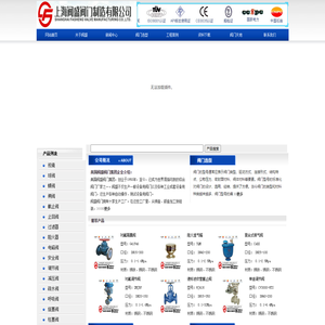 上海阀盛阀门制造有限公司