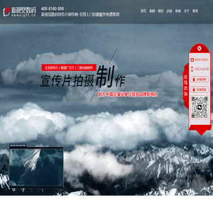 企业宣传片拍摄制作|三维动画制作公司|宣传视频拍摄制作__新视觉数码宣传片制作网