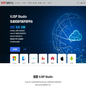 VJSP 智算平台