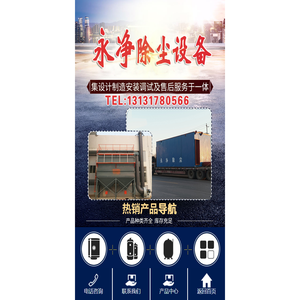 除尘器_布袋|脉冲除尘器_除尘器骨架_卸料器_输送机_光氧催化设备_除味设备_旱烟净化器 _河北永净除尘设备有限公司