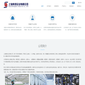 上海索凯实业有限公司