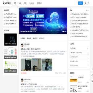 NXROS首页 -