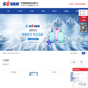 pc水桶_pc纯净水桶_纯净水桶厂家-济南塑研塑料制品有限公司