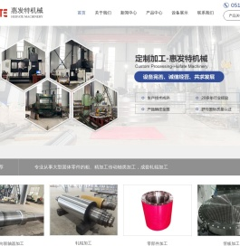 常州机械加工-常州管板加工-深孔钻加工-常州惠发特机械有限公司