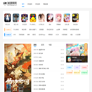 365钢琴网 - 热门手机游戏和安卓手机软件下载