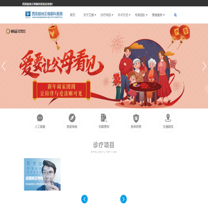 西双版纳艾维眼科医院官网