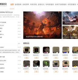 中变传奇_传奇999_新开传奇合击_传说搜服网