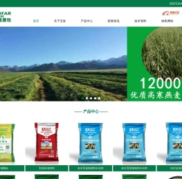 固原宝发农牧有限责任公司_苜蓿草颗粒-牛羊草-燕麦-青干-牦牛草