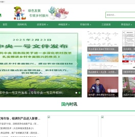 大农化 - 聚焦农业生物技术