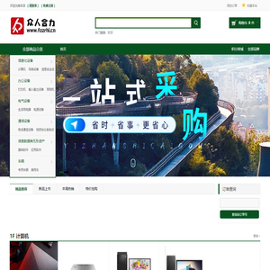 众人合力