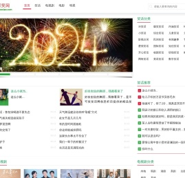 笑话大全_爆笑_冷笑话_幽默笑话_内涵笑话_不可笑网