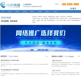 洛阳市恒凯网络技术服务有限公司
