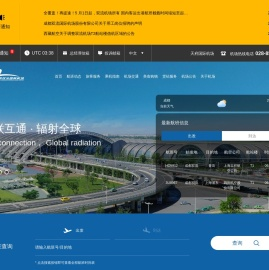 成都双流国际机场