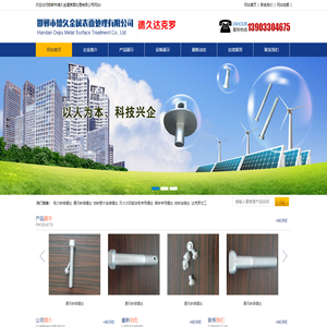 电力铁塔螺丝|通讯铁塔螺丝|地铁管片连接螺丝|高铁专用螺丝|地铁连接丝|邯郸市德久金属表面处理有限公司