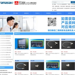 日本SUGIYAMA杉山电机中国代理：京都玉崎商社,跳削检测仪， 传感头， 安全检测装置， 光栅传感器 ，环路传感器 ，接触传感器 ，振动传感器 ，数字凸轮 ，喷雾式涂油装置， 自动换箱装置 ，误夹检测装置， 计数器，深圳市京都玉崎电子有限公司