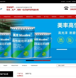 陕西环氧地坪,陕西停车场地坪,西安地坪漆,陕西环氧地坪施工_【陕西安迪地坪漆厂家】