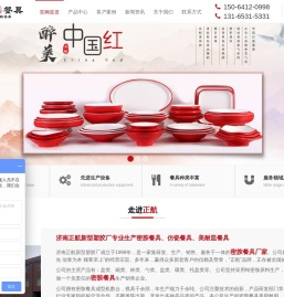 密胺餐具-山东仿瓷餐具定制厂家_济南正航新型塑胶厂