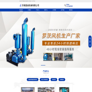 济南固诚机械有限公司欢迎您！