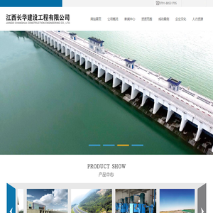江西长华建设工程有限公司