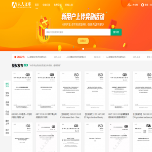 renrendoc.com人人文库|人人文档_大学文书库|机械CAD图纸|外文文献翻译|毕业设计论文|课件下载-分享平台
