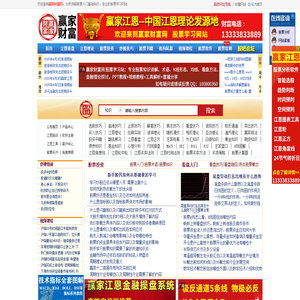 赢家财富网-股票入门基础知识,炒股入门知识,赢家学院股票学习网