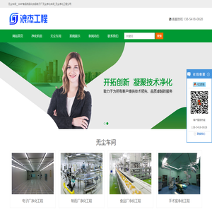 无尘车间_净化工程_GMP食品药品化妆品电子厂无尘净化车间_无尘室