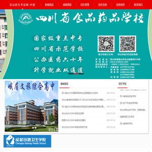 凉山招生考试网·中国