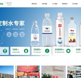 宜昌绿源饮品科技股份有限公司--绿源集团,宜昌定制水,宜昌直饮水,宜昌净水