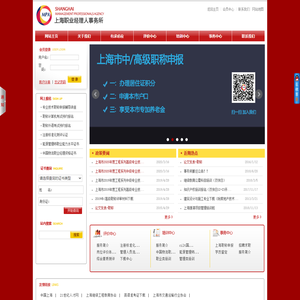 职称申报