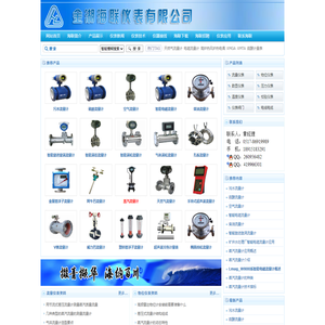 智能电磁流量计_蒸汽流量计_天然气流量计_智能涡轮流量计_污水流量计_压缩空气流量计_柴油流量表_超声波热量表_金湖海联仪表有限公司