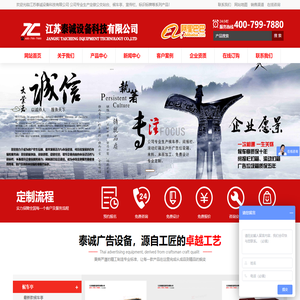 候车亭|公交站台|宣传栏|标识标牌专业生产厂家定做--江苏泰诚设备科技有限公司
