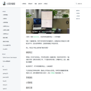 小菜学编程，专注后端技术