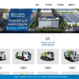 抑尘车价格_新能源洒水车_纯电动垃圾车厂家-程力专用汽车股份有限公司