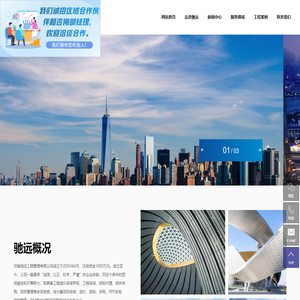 河南驰远工程管理有限公司