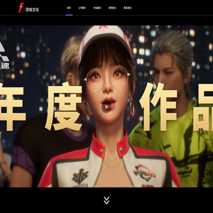 顶炫文化