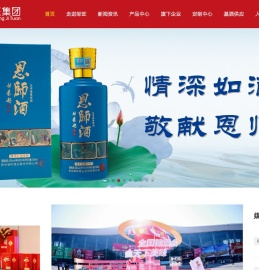 贵州邹旺酒业（集团）有限公司官网